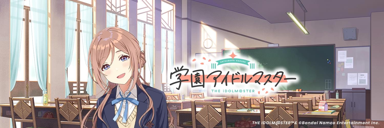 学園アイドルマスターの莉波バナー